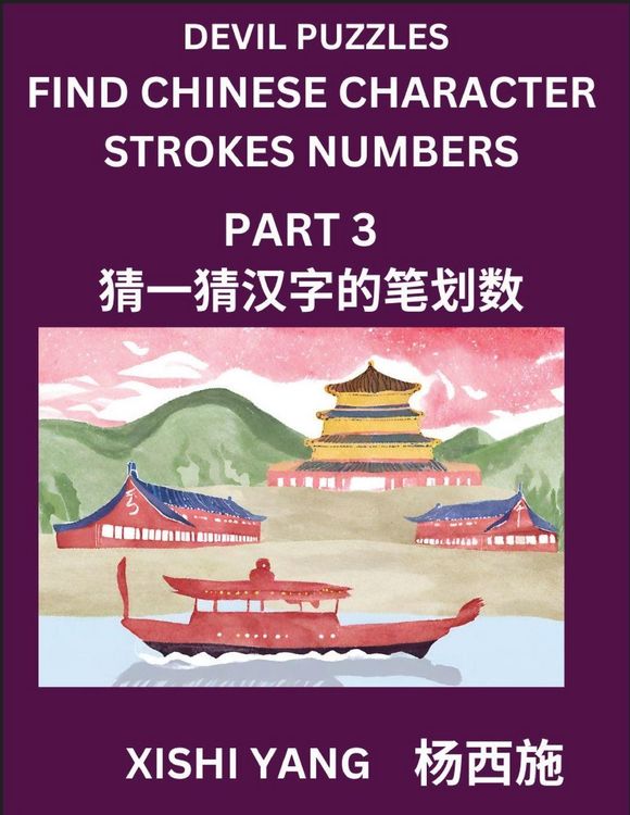 Produktbild: Devil Puzzles to Count Chinese Character Strokes Numbers (Part 3)- Simple Chinese Puzzles for Beginners, Test Series to Fast Learn Counting Strokes of Chinese Characters, Simplified Characters and Pinyin, Easy Lessons, Answers