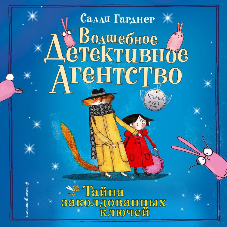 Produktbild: The Fairy Detective Agency: Operation Bunny