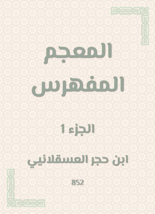 Produktbild: Indexing dictionary