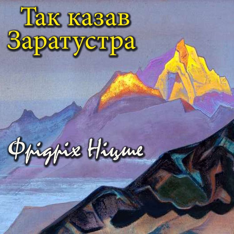 Produktbild: Thus Spoke Zarathustra