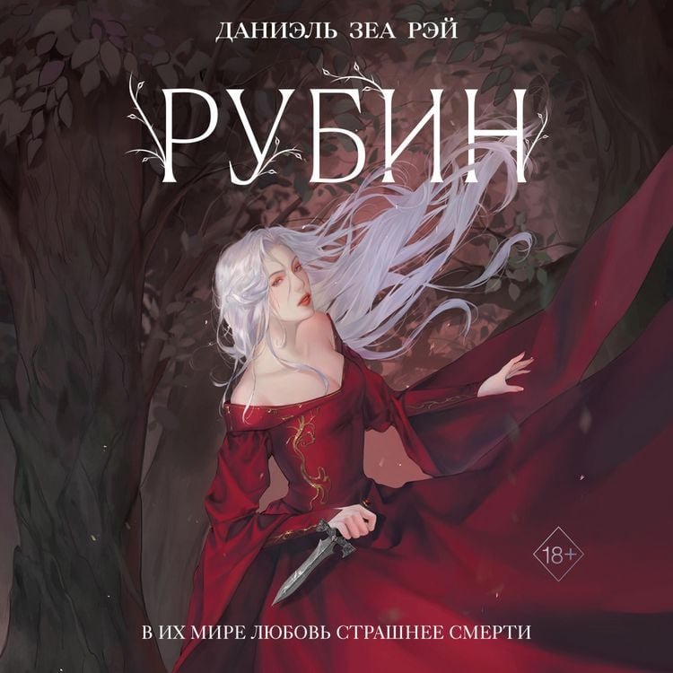 Produktbild: Rubin
