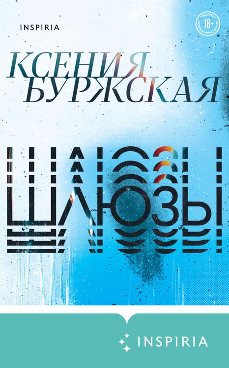 Produktbild: Shlyuzy