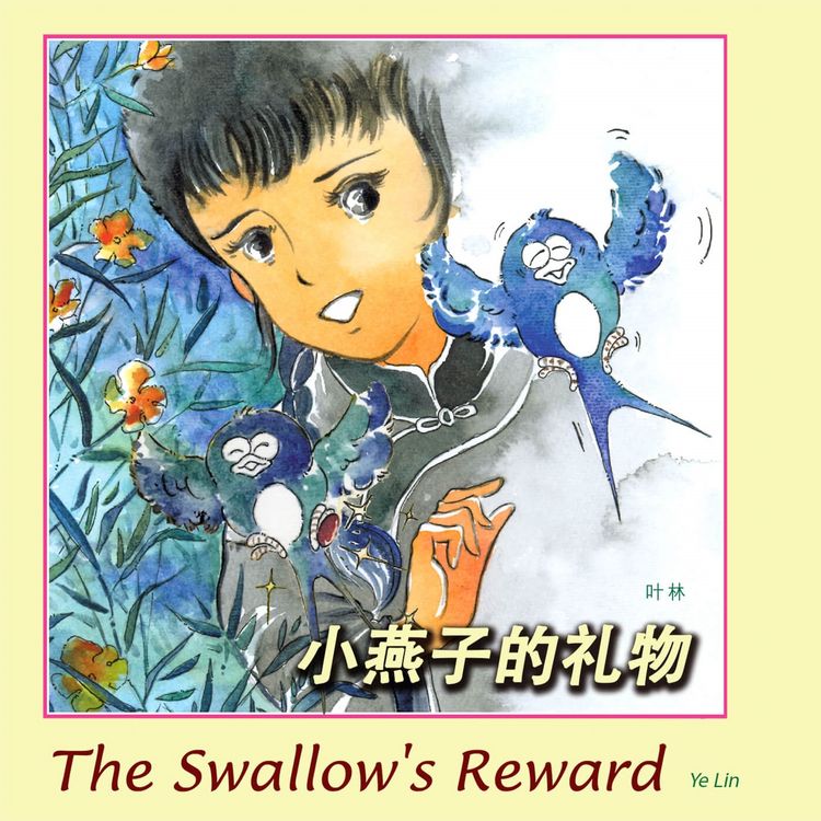 Produktbild: The Swallow's Reward 小燕子的礼物