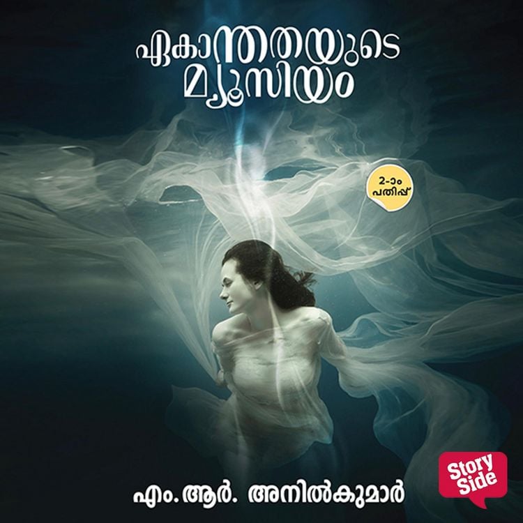 Produktbild: Ekanthathayude Museum