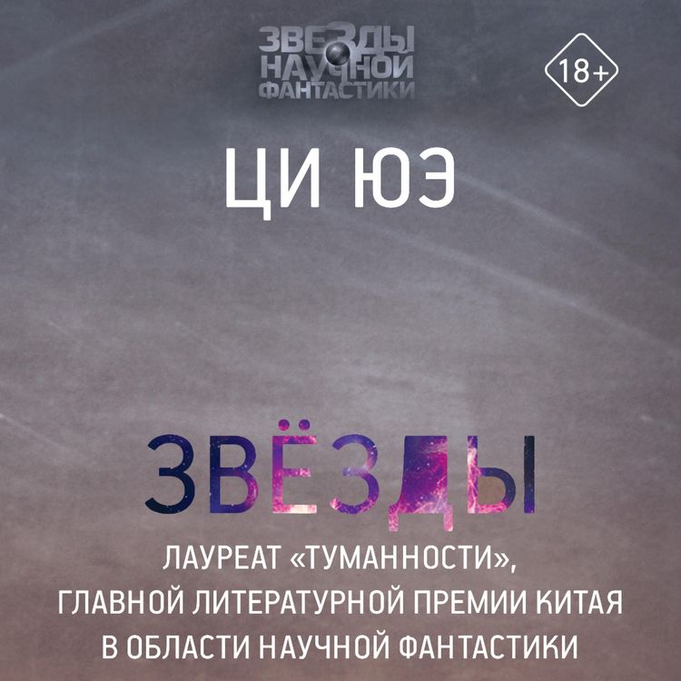 Produktbild: Zvezdy