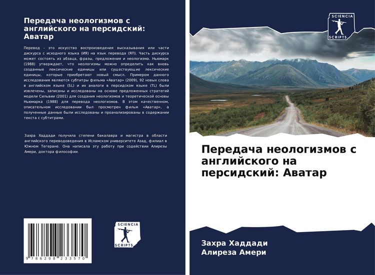 Produktbild: Peredacha neologizmow s anglijskogo na persidskij: Awatar