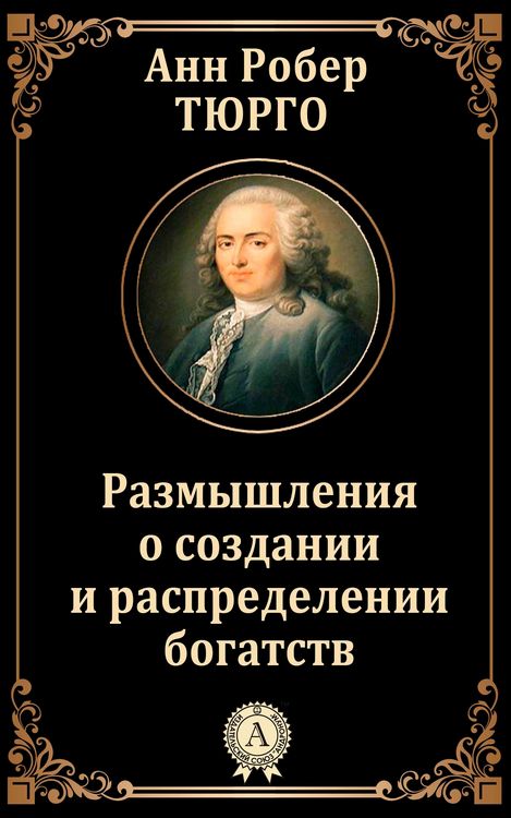 Produktbild: Reflections on the Formation and Distribution of Wealth