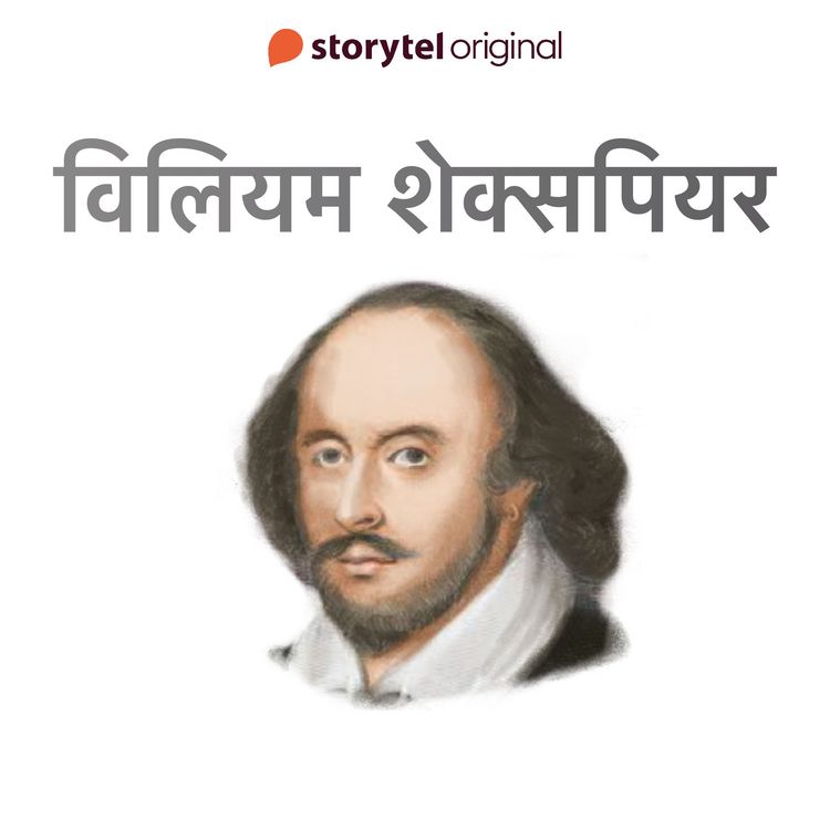 Produktbild: William Shakespeare