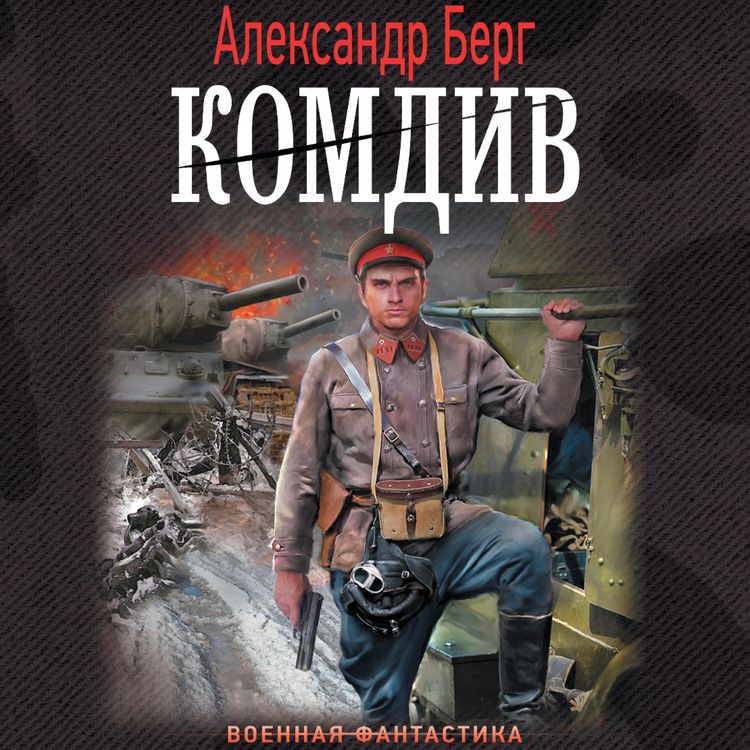 Produktbild: Komdiv