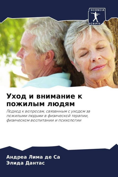 Produktbild: Uhod i wnimanie k pozhilym l&uuml;dqm