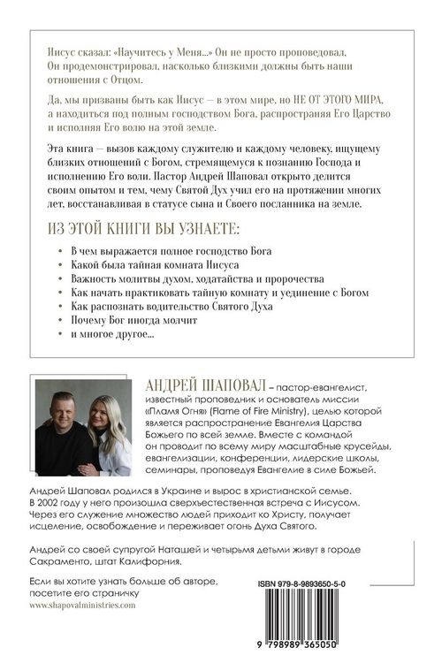 Produktbild: Not of This World (Russian edition)