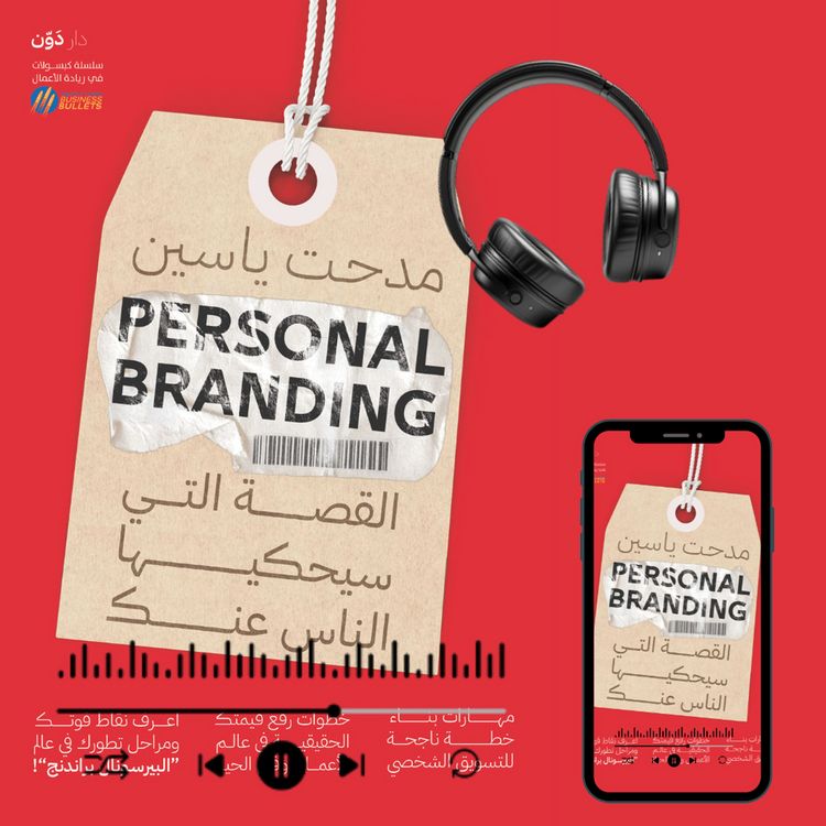 Produktbild: Personal Branding