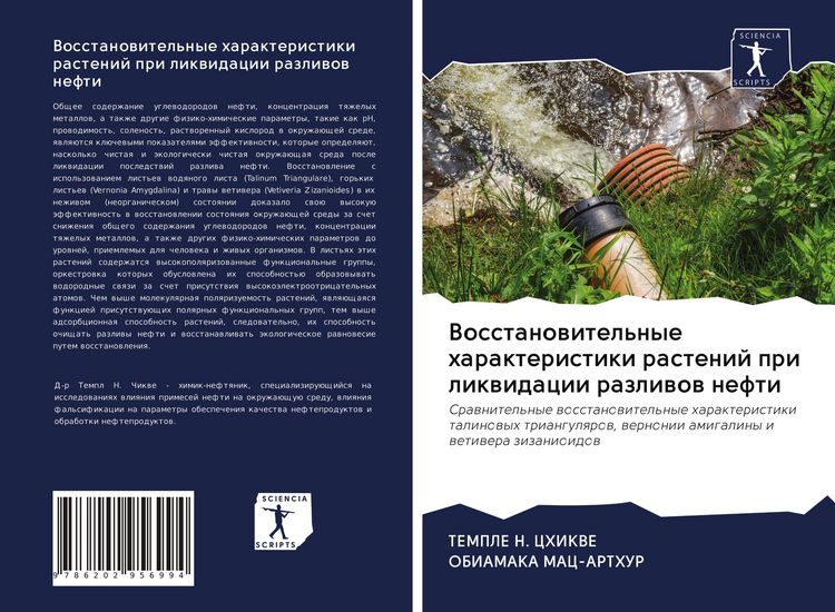 Produktbild: Vosstanowitel'nye harakteristiki rastenij pri likwidacii razliwow nefti