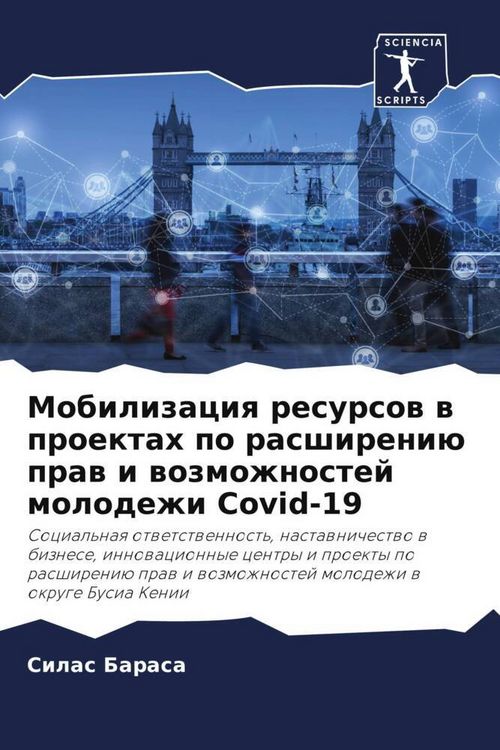 Produktbild: Mobilizaciq resursow w proektah po rasshireni&uuml; praw i wozmozhnostej molodezhi Covid-19