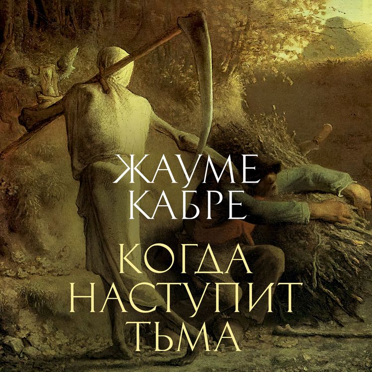 Produktbild: Kogda nastupit t'ma