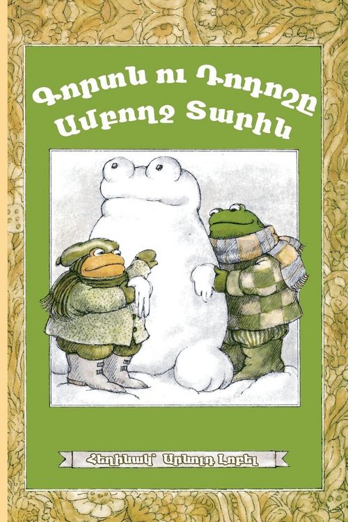 Produktbild: Frog and Toad All Year