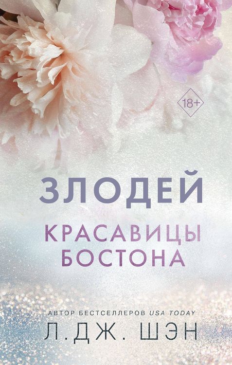 Produktbild: The Villain