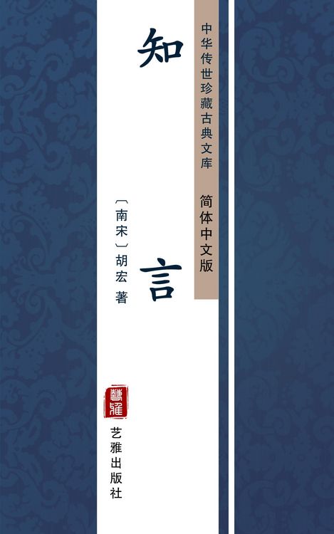 Produktbild: Zhi Yan(Simplified Chinese Edition)