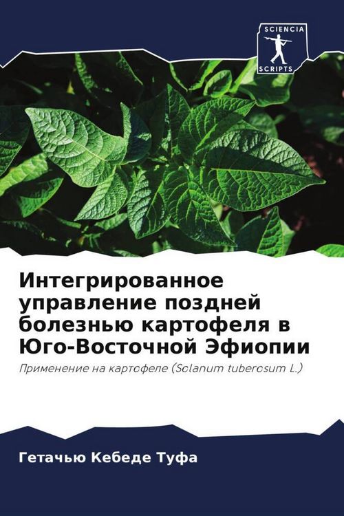 Produktbild: Integrirowannoe uprawlenie pozdnej bolezn'&uuml; kartofelq w Jugo-Vostochnoj Jefiopii
