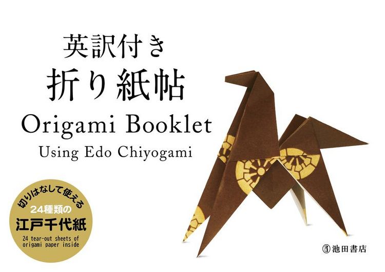 Produktbild: Origami Booklet