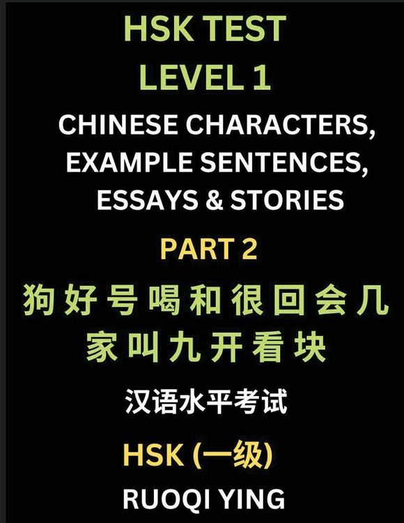 Produktbild: HSK Test Level 1 Chinese Characters, Example Sentences, Essays & Stories (Part 2) - Self-learn Mandarin Chinese Characters for Hanyu Shuiping Kaoshi (HSK1), Easy Lessons for Beginners, Short Stories Reading Practice, Simplified Characters, Pinyin & Englis
