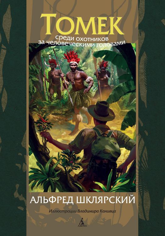 Produktbild: Tomek wsr&oacute;d lowc&oacute;w gl&oacute;w