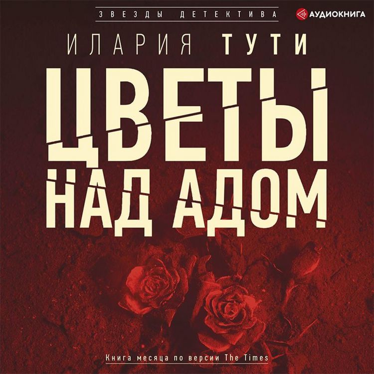 Produktbild: Cvety nad adom