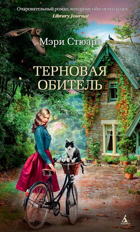 Produktbild: Thornyhold