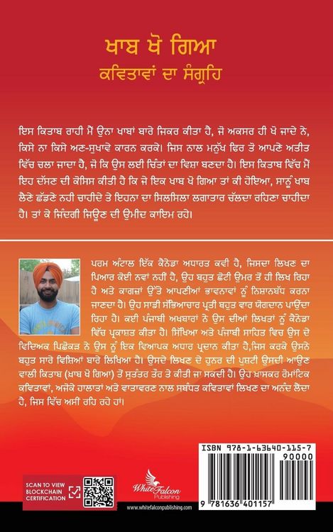 Produktbild: Khaab Kho Gaya - ਖਾਬ ਖੋ ਗਿਆ