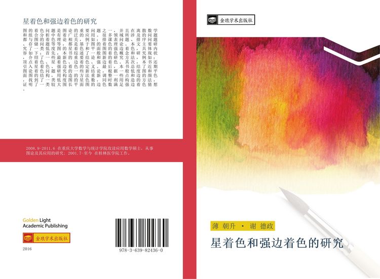 Produktbild: Xing zhao se he qiang bian zhao se de yan jiu