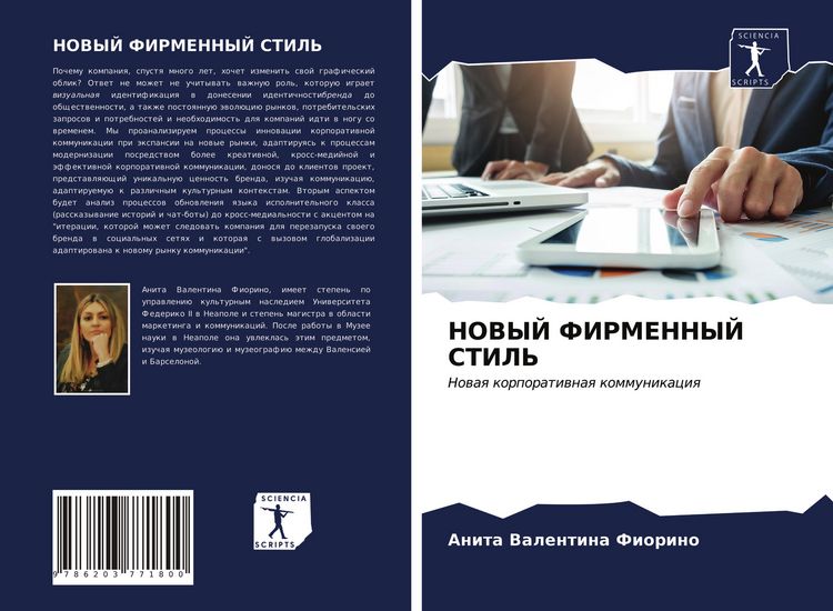 Produktbild: Novyj Firmennyj Stil'