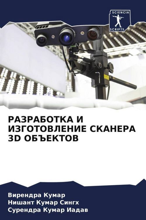 Produktbild: Razrabotka I Izgotovlenie Skanera 3d Ob#ektov