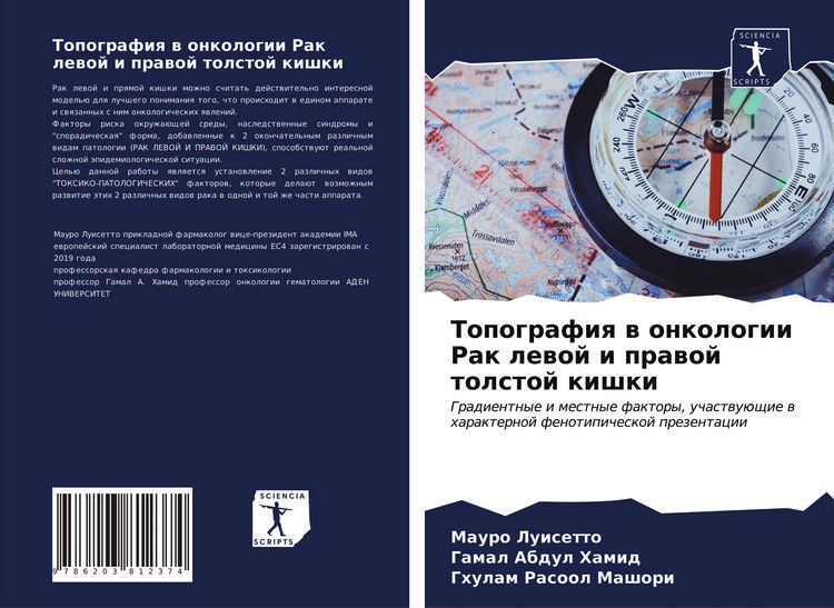 Produktbild: Topografiq w onkologii Rak lewoj i prawoj tolstoj kishki