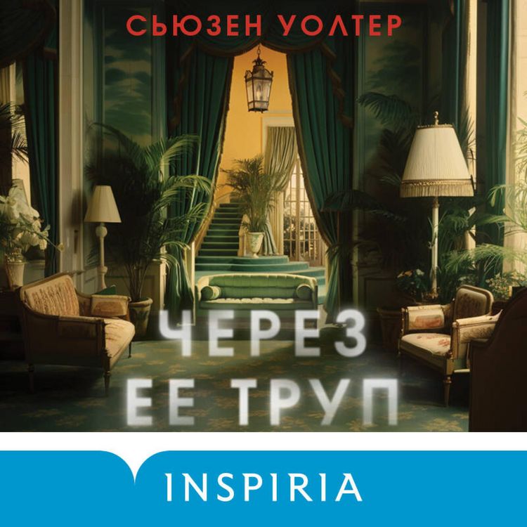 Produktbild: Cherez ee trup