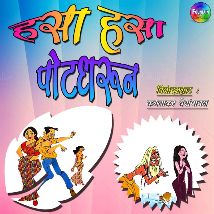 Produktbild: Hasa Hasa Potdharun