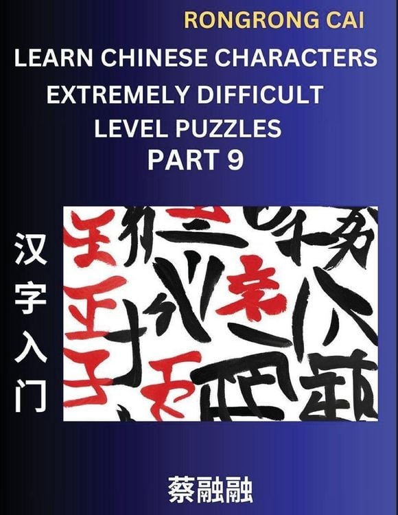 Produktbild: Learn Chinese Characters (Part 9) - Extremely Difficult Level Multiple Answer Type Column Matching Test Series for HSK All Level Students to Fast Learn Reading Mandarin Chinese Characters with Given Pinyin and English meaning, Easy Vocabulary, Multiple An