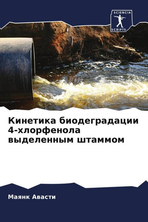 Produktbild: Kinetika biodegradacii 4-hlorfenola wydelennym shtammom