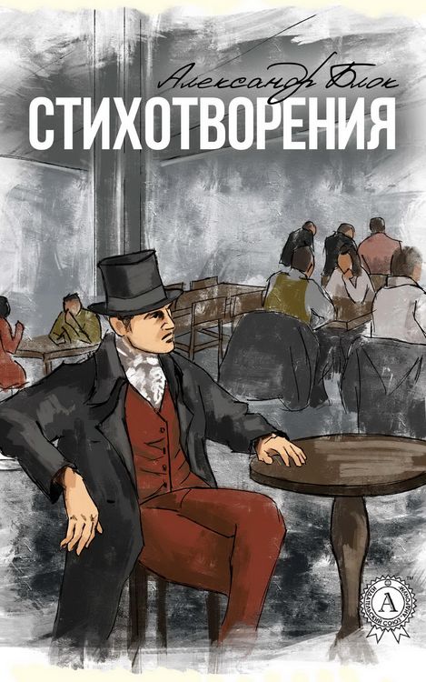 Produktbild: Poems (with illustrations)