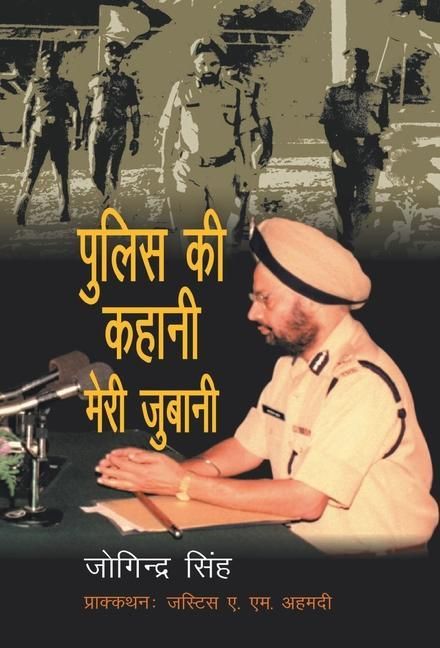 Produktbild: Police Ki Kahani Meri Jubani