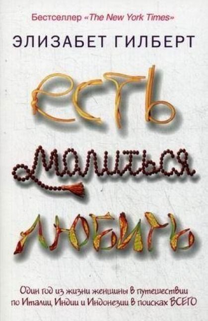 Produktbild: Est', molit'sja, ljubit'