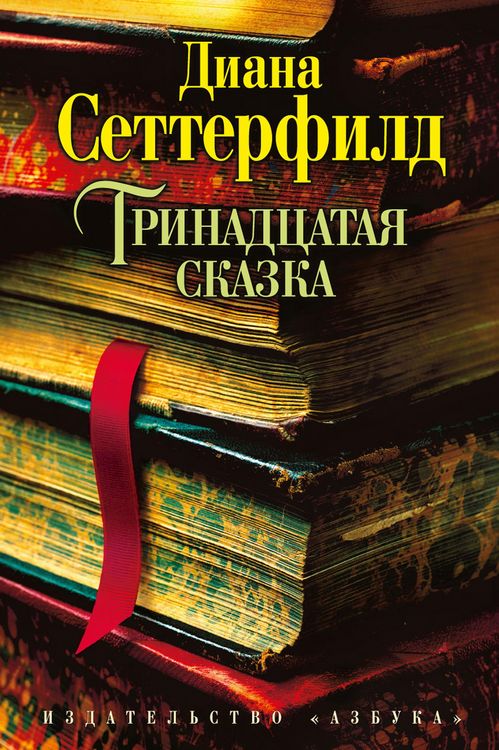 Produktbild: Trinadcataya skazka