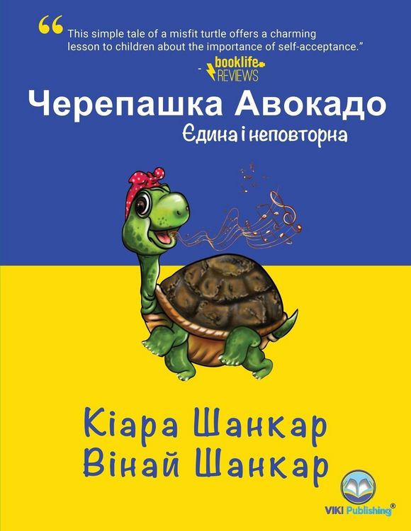 Produktbild: Черепашка Авокадо