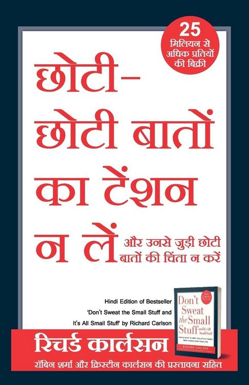 Produktbild: Chhoti Chhoti Baton ka Tension na Le (Hindi Edition Of Don't Sweat the Small Stuff and It's All Small Stuff)