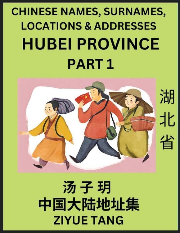 Produktbild: Hubei Province (Part 1)- Mandarin Chinese Names, Surnames, Locations & Addresses, Learn Simple Chinese Characters, Words, Sentences with Simplified Ch