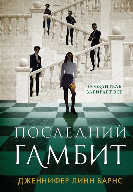 Produktbild: Young Adult. Razgaday menya, esli smozhesh
