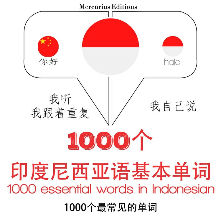 Produktbild: 1000 essential words in Indonesian