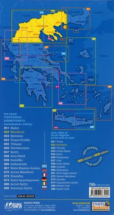 Produktbild: Macedonia 1 : 250 000