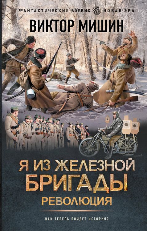 Produktbild: Ya iz Zheleznoy brigady. Revolyutsiya