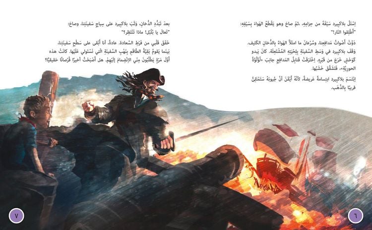 Produktbild: BIG CAT ARABIC - BLACKBRD &