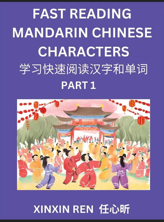 Produktbild: Reading Simplified Chinese Characters for Kids (Part 1) - Learn to Recognize Simplified Mandarin Chinese Characters by Solving Characters Activities, HSK All Levels, Suitable for Young, Adults, Teens, Easy lessons to Fast Learn Mandarin Chinese Language,